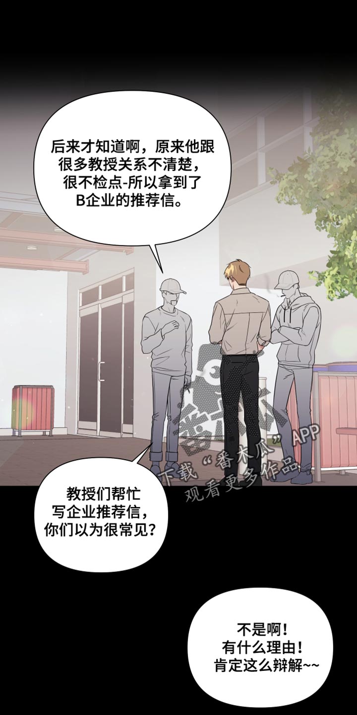 《助教的炸裂时间》漫画最新章节第17章：正中靶心免费下拉式在线观看章节第【24】张图片