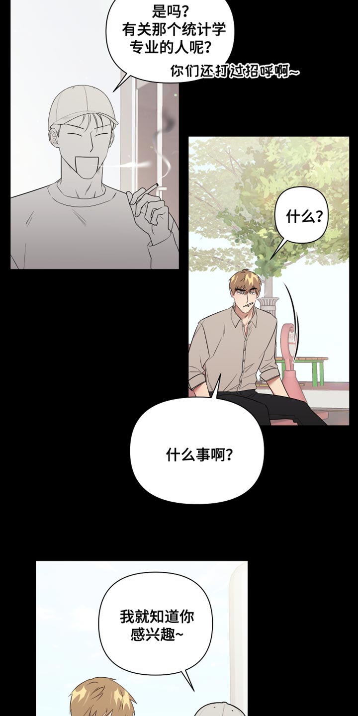 《助教的炸裂时间》漫画最新章节第17章：正中靶心免费下拉式在线观看章节第【26】张图片