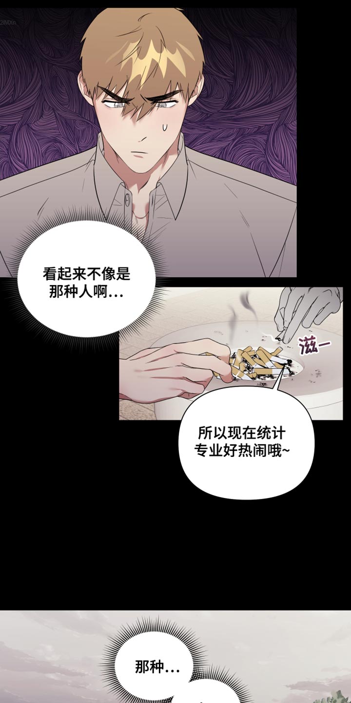 《助教的炸裂时间》漫画最新章节第17章：正中靶心免费下拉式在线观看章节第【23】张图片