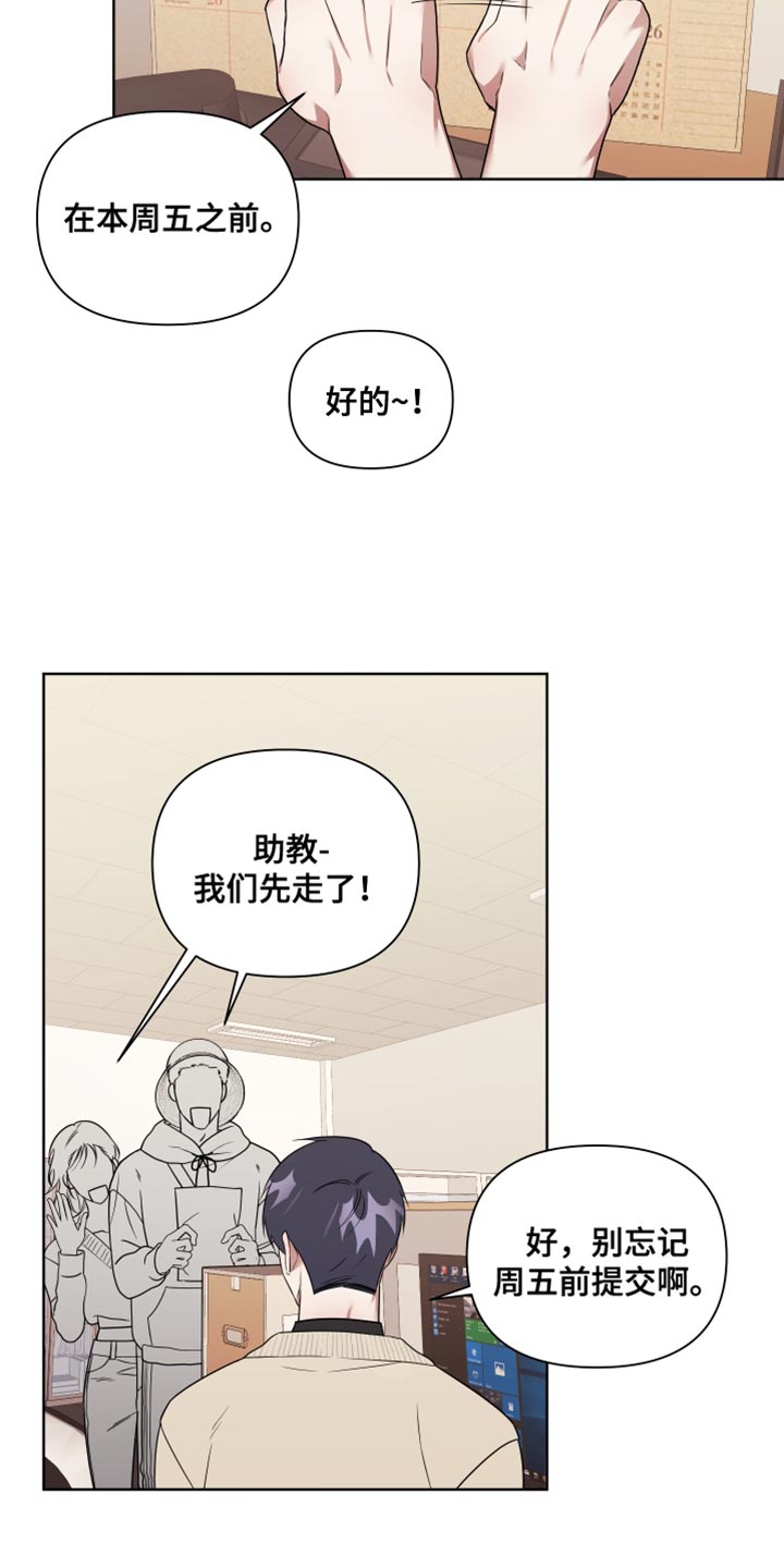 《助教的炸裂时间》漫画最新章节第17章：正中靶心免费下拉式在线观看章节第【10】张图片