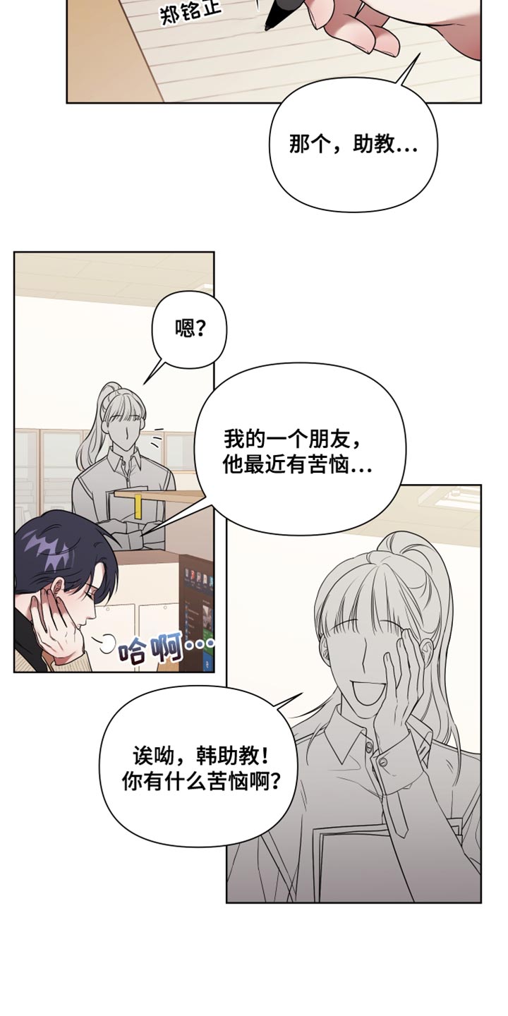 《助教的炸裂时间》漫画最新章节第17章：正中靶心免费下拉式在线观看章节第【8】张图片