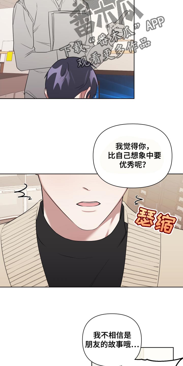 《助教的炸裂时间》漫画最新章节第17章：正中靶心免费下拉式在线观看章节第【3】张图片