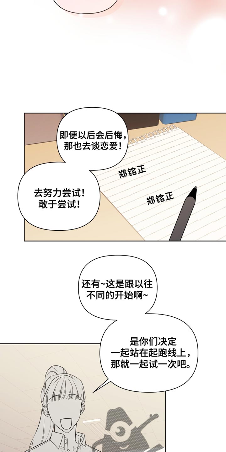 《助教的炸裂时间》漫画最新章节第17章：正中靶心免费下拉式在线观看章节第【4】张图片