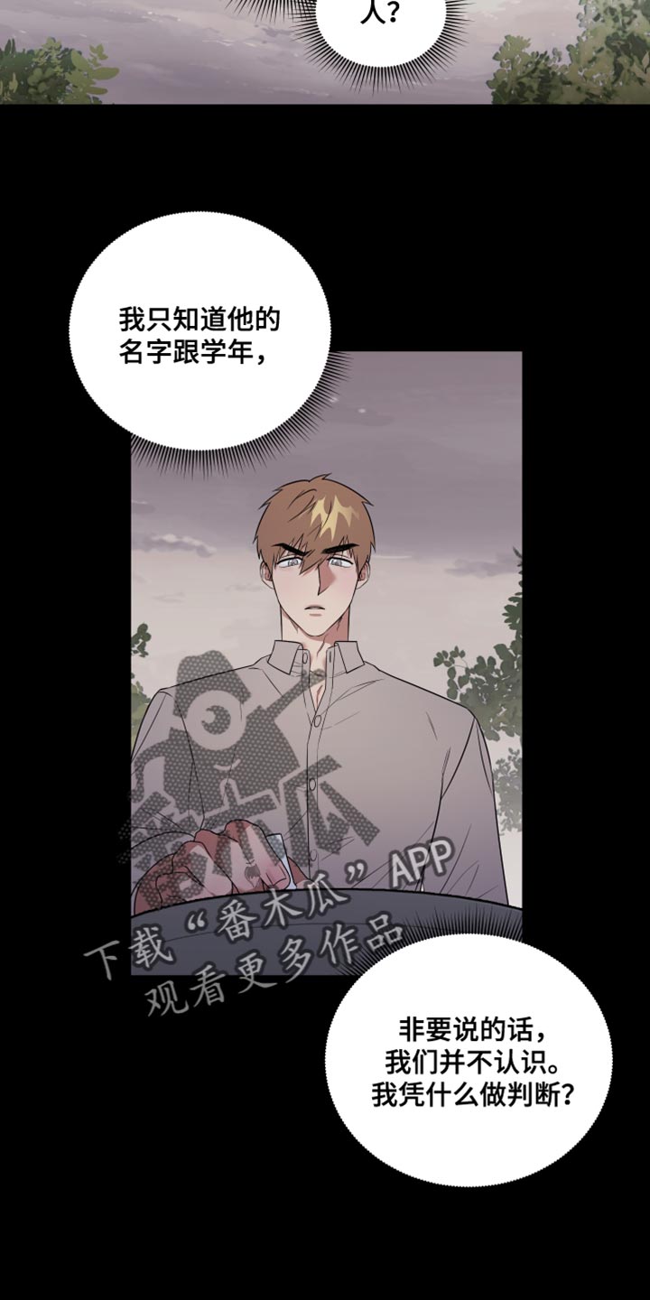 《助教的炸裂时间》漫画最新章节第17章：正中靶心免费下拉式在线观看章节第【22】张图片