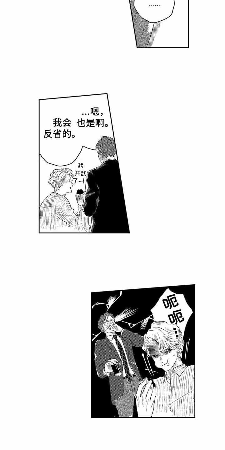 《远离浪漫》漫画最新章节第3章：没变化免费下拉式在线观看章节第【3】张图片