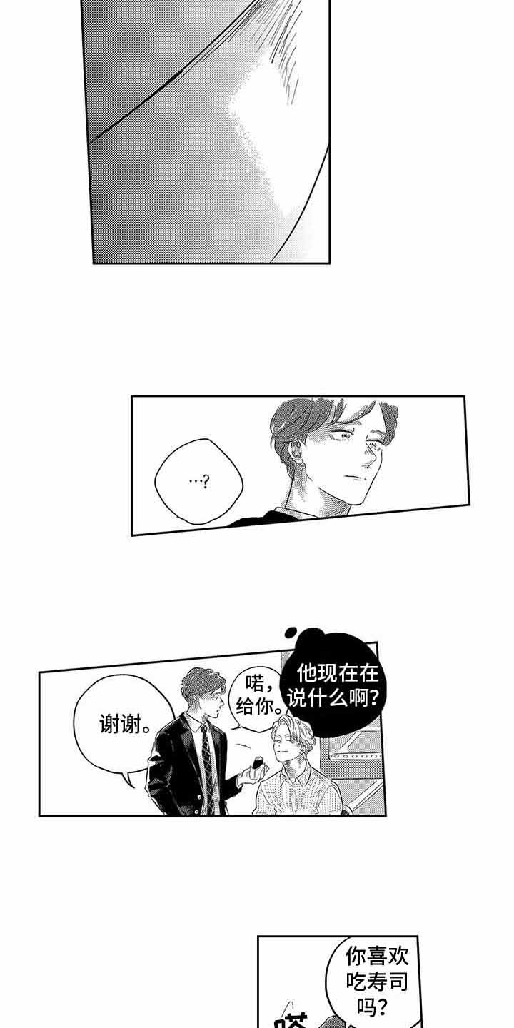 《远离浪漫》漫画最新章节第3章：没变化免费下拉式在线观看章节第【7】张图片