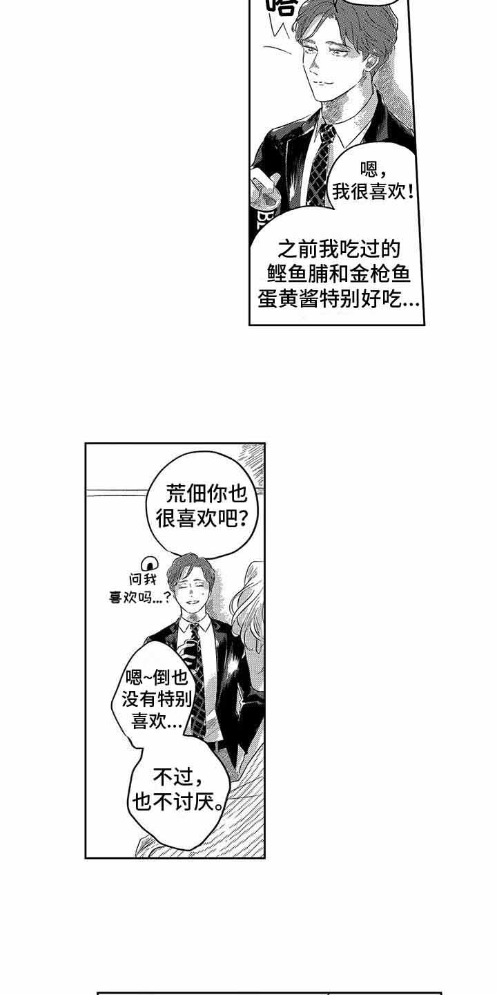 《远离浪漫》漫画最新章节第3章：没变化免费下拉式在线观看章节第【6】张图片