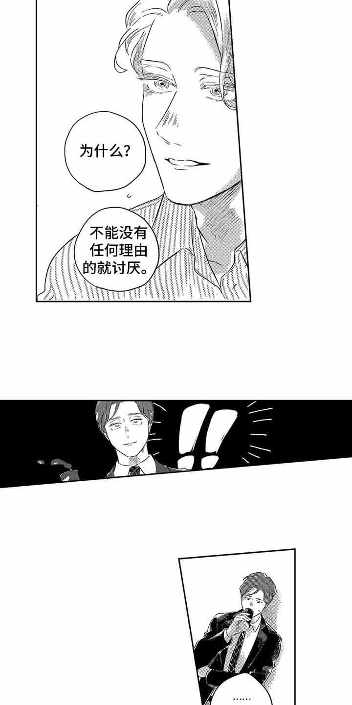 《远离浪漫》漫画最新章节第3章：没变化免费下拉式在线观看章节第【4】张图片