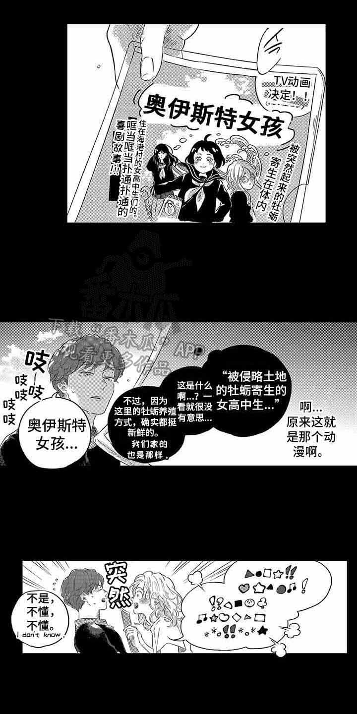 《远离浪漫》漫画最新章节第6章：帮助免费下拉式在线观看章节第【6】张图片