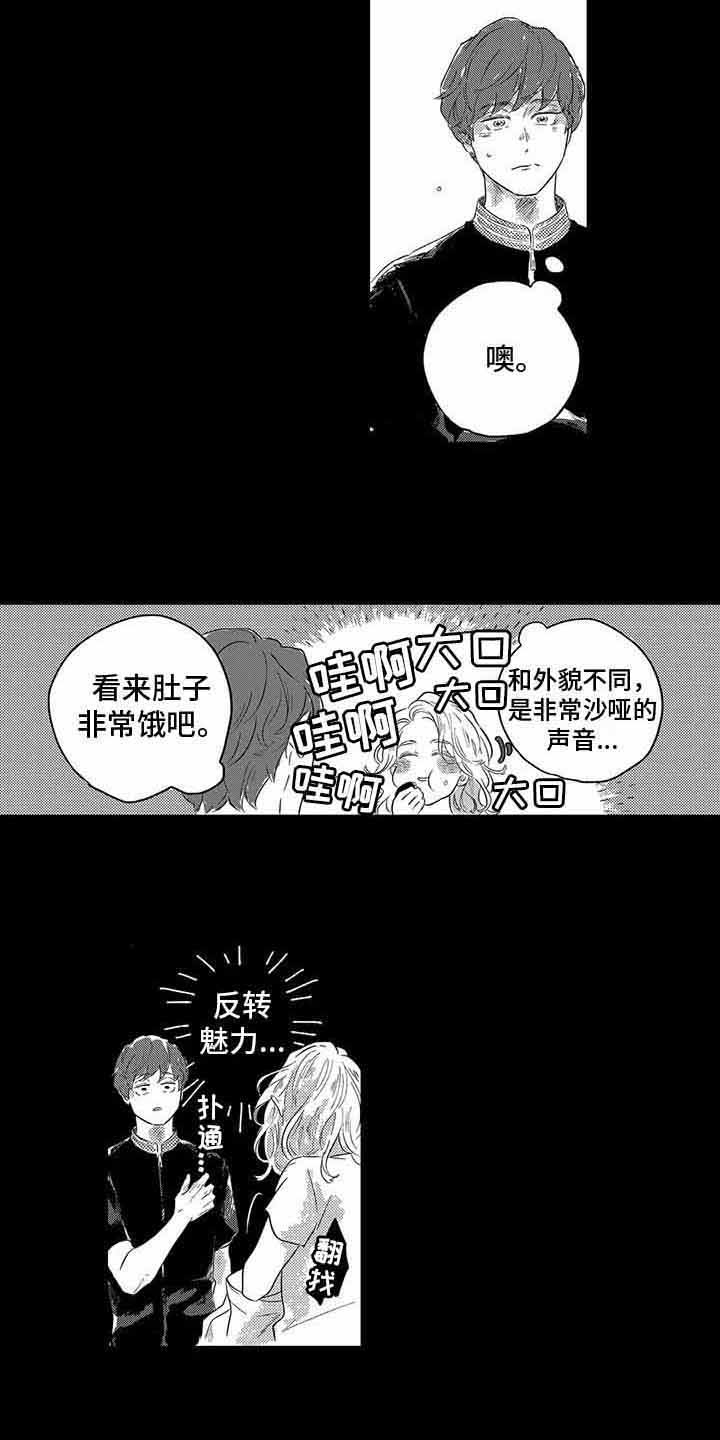 《远离浪漫》漫画最新章节第6章：帮助免费下拉式在线观看章节第【7】张图片