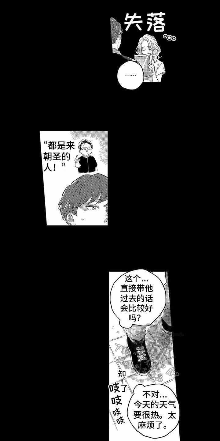 《远离浪漫》漫画最新章节第6章：帮助免费下拉式在线观看章节第【5】张图片