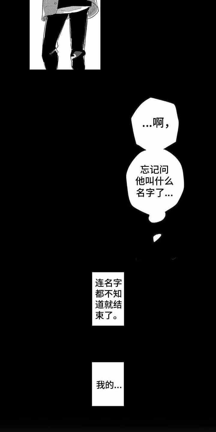 《远离浪漫》漫画最新章节第7章：初恋免费下拉式在线观看章节第【3】张图片