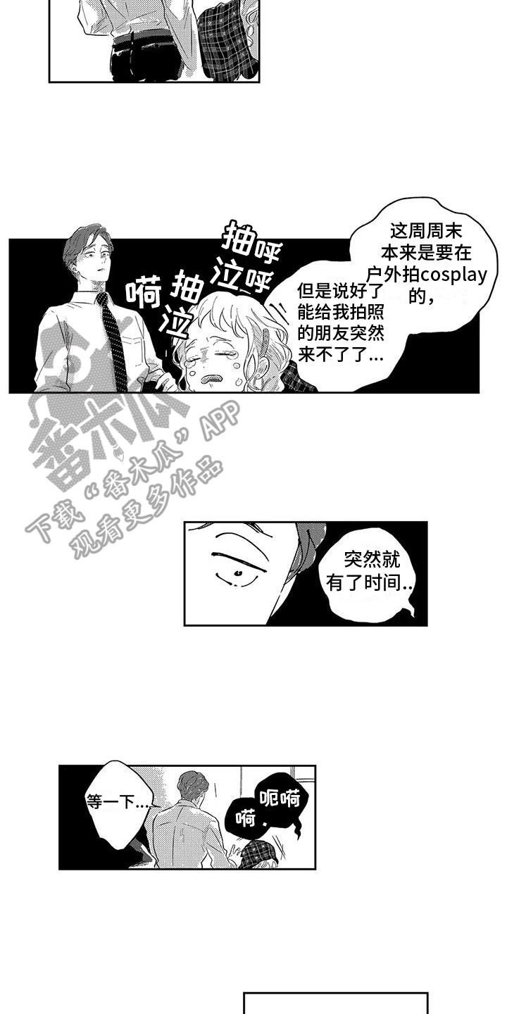 《远离浪漫》漫画最新章节第8章：很高兴免费下拉式在线观看章节第【5】张图片