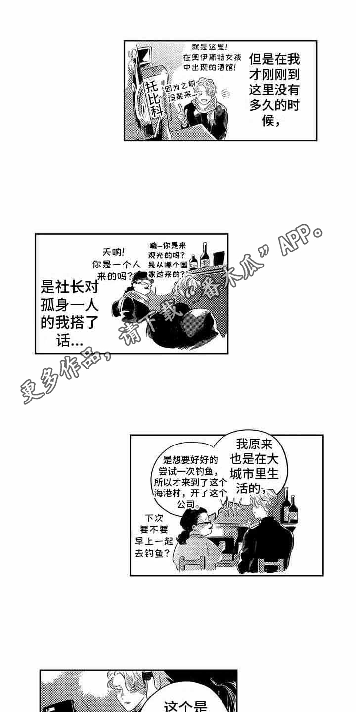 《远离浪漫》漫画最新章节第8章：很高兴免费下拉式在线观看章节第【14】张图片