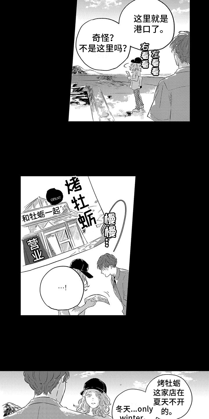 《远离浪漫》漫画最新章节第11章：研究免费下拉式在线观看章节第【10】张图片