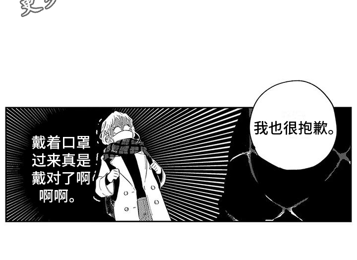 《远离浪漫》漫画最新章节第11章：研究免费下拉式在线观看章节第【1】张图片