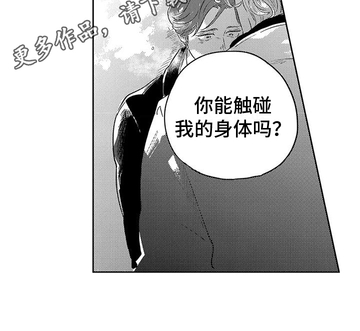 《远离浪漫》漫画最新章节第18章：恋人准备免费下拉式在线观看章节第【1】张图片