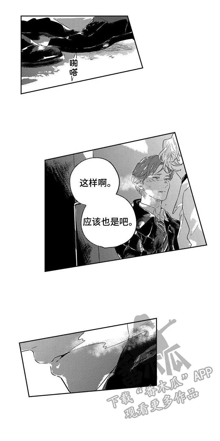 《远离浪漫》漫画最新章节第18章：恋人准备免费下拉式在线观看章节第【3】张图片