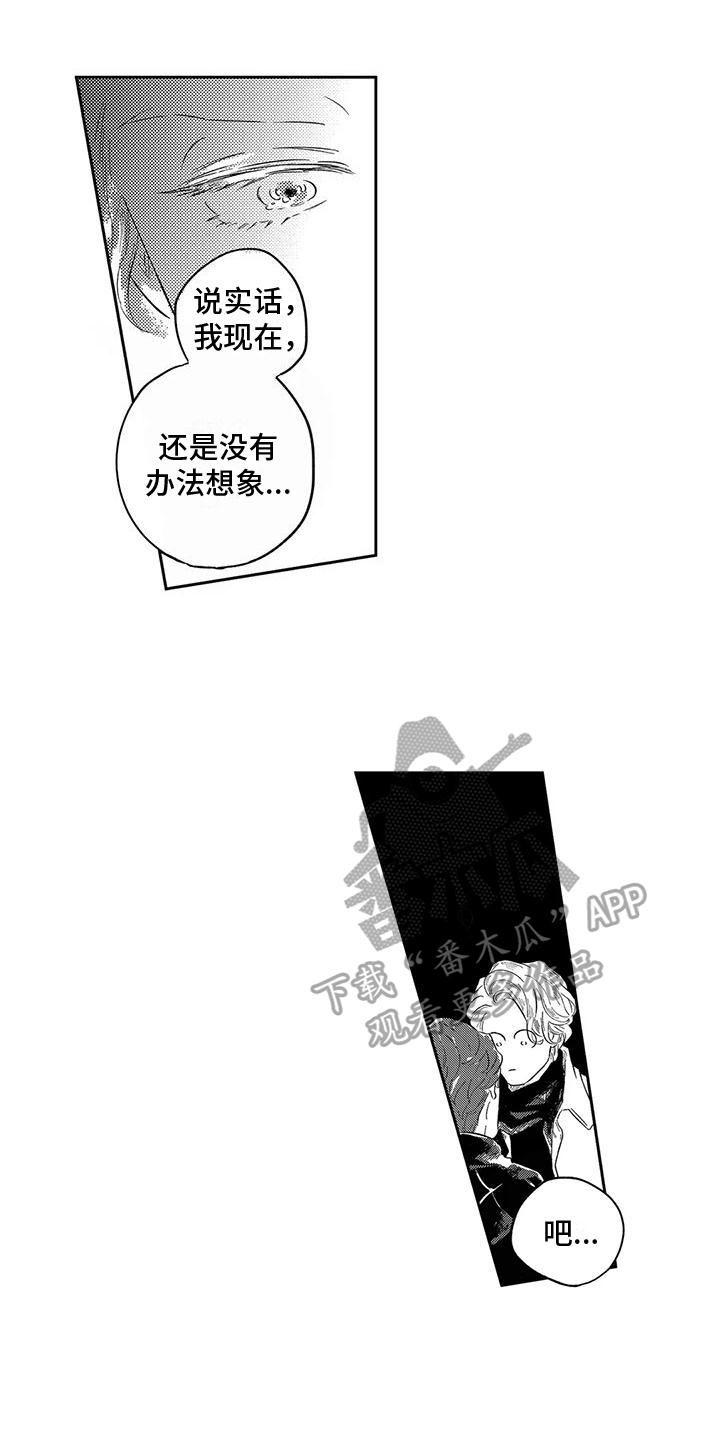 《远离浪漫》漫画最新章节第18章：恋人准备免费下拉式在线观看章节第【4】张图片