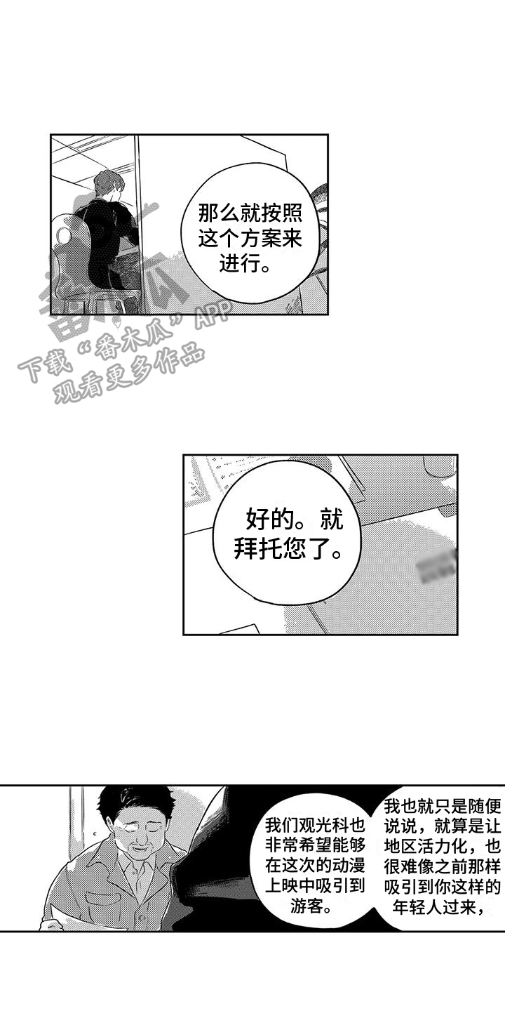 《远离浪漫》漫画最新章节第20章：不要担心免费下拉式在线观看章节第【2】张图片