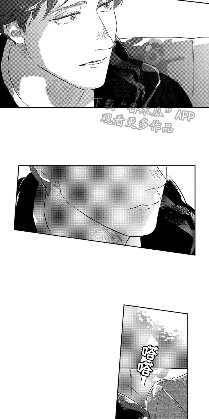 《远离浪漫》漫画最新章节第20章：不要担心免费下拉式在线观看章节第【5】张图片