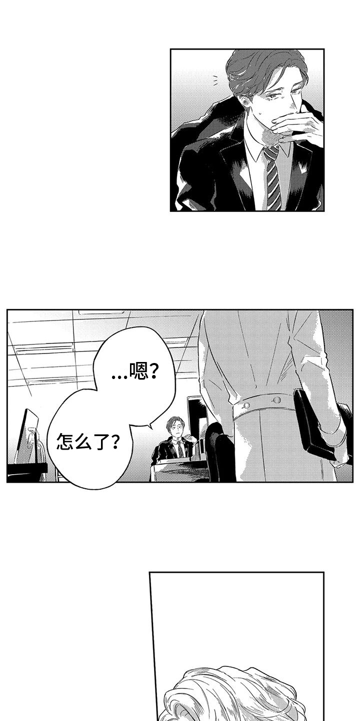 《远离浪漫》漫画最新章节第22章：决定免费下拉式在线观看章节第【2】张图片