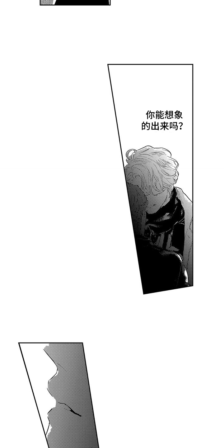 《远离浪漫》漫画最新章节第22章：决定免费下拉式在线观看章节第【9】张图片