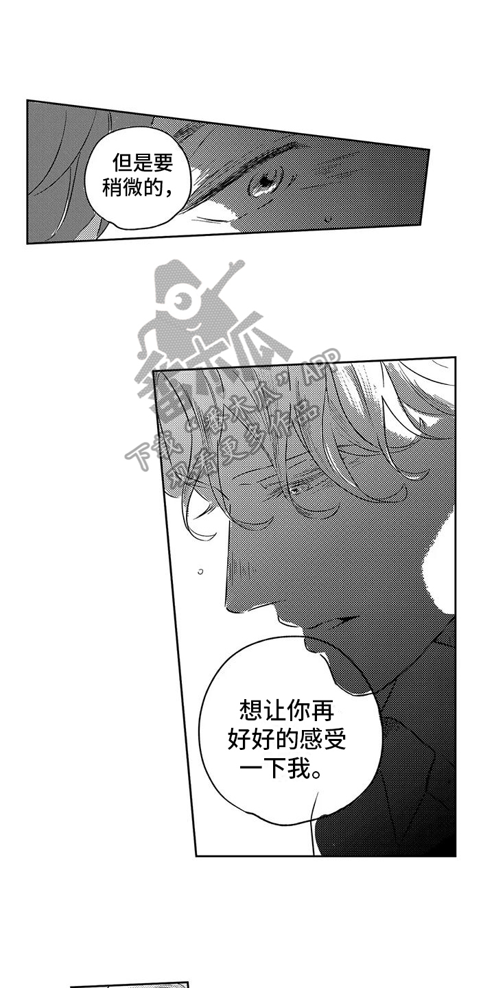 《远离浪漫》漫画最新章节第24章：恋人免费下拉式在线观看章节第【5】张图片