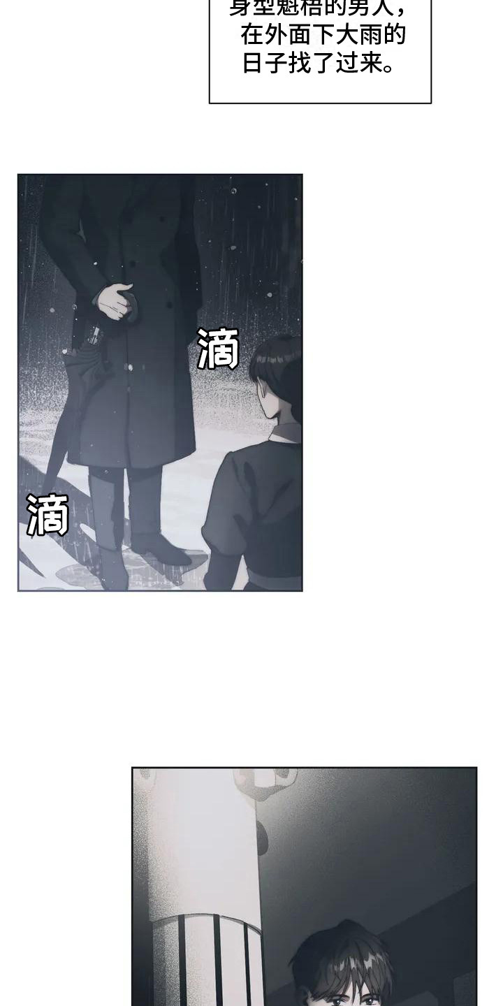 《曙光》漫画最新章节第1章：烧毁的信免费下拉式在线观看章节第【14】张图片