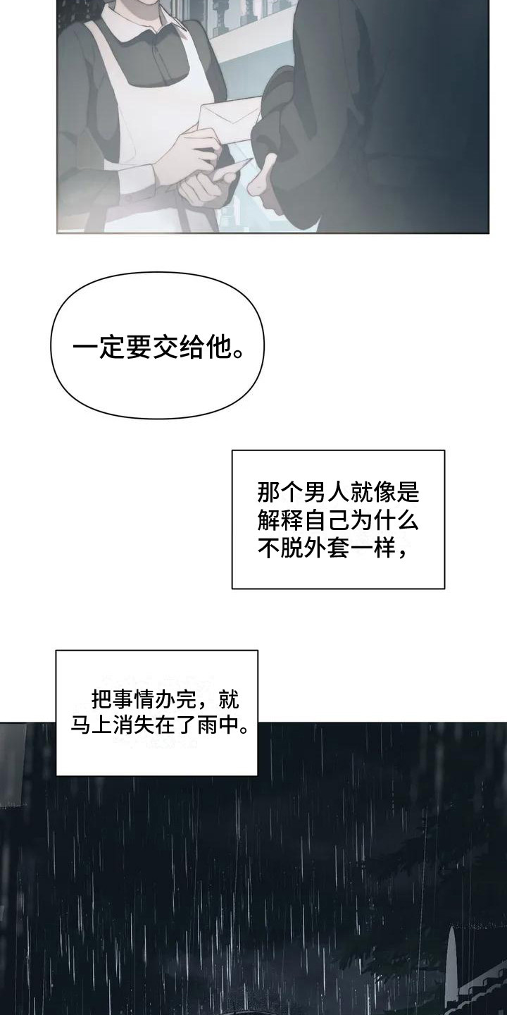 《曙光》漫画最新章节第1章：烧毁的信免费下拉式在线观看章节第【9】张图片