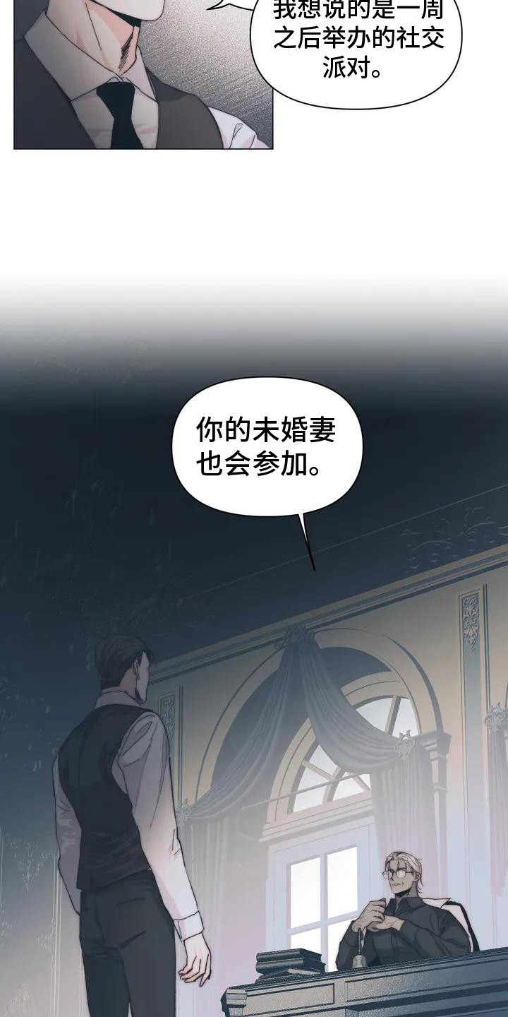 《曙光》漫画最新章节第2章：总管免费下拉式在线观看章节第【8】张图片