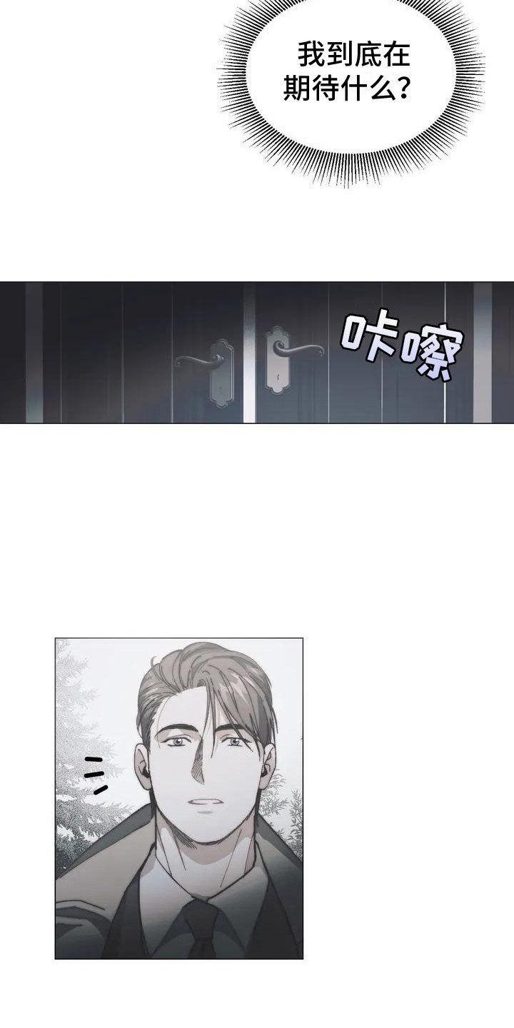 《曙光》漫画最新章节第3章：出发寻找免费下拉式在线观看章节第【3】张图片