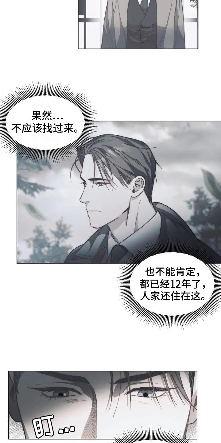 《曙光》漫画最新章节第3章：出发寻找免费下拉式在线观看章节第【4】张图片