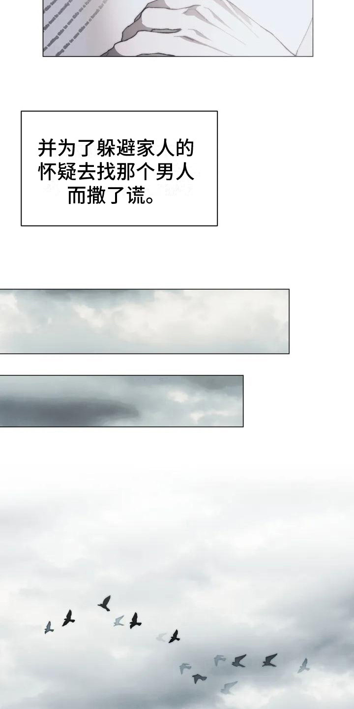 《曙光》漫画最新章节第3章：出发寻找免费下拉式在线观看章节第【9】张图片