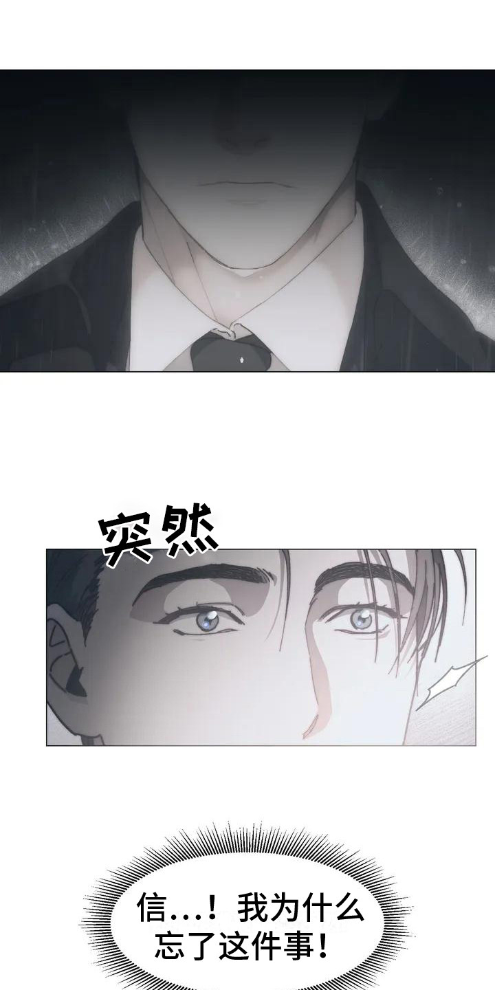 《曙光》漫画最新章节第3章：出发寻找免费下拉式在线观看章节第【14】张图片