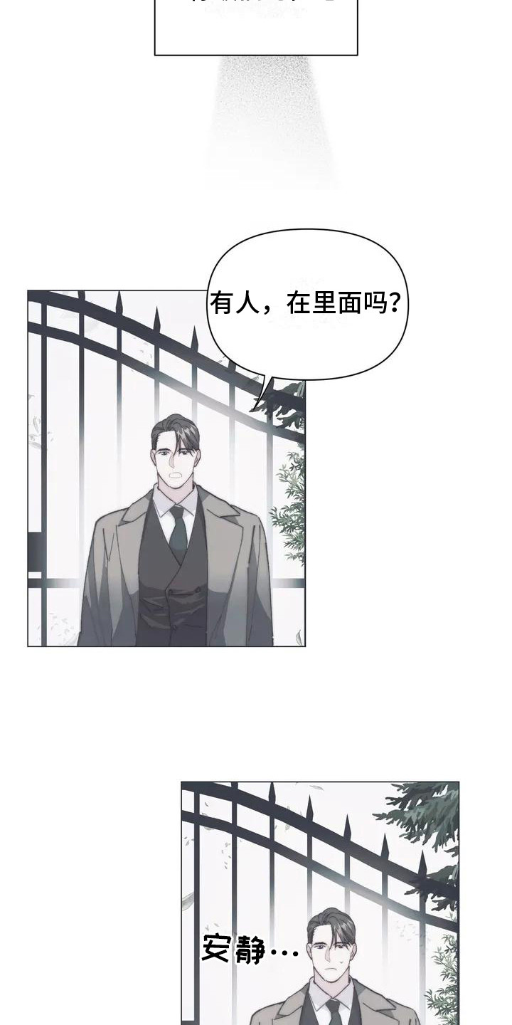 《曙光》漫画最新章节第3章：出发寻找免费下拉式在线观看章节第【5】张图片