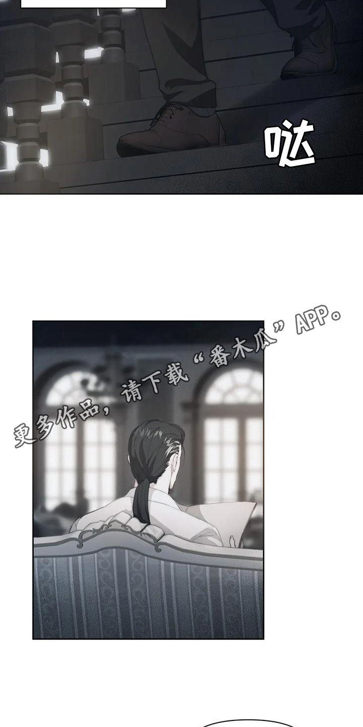 《曙光》漫画最新章节第5章：很亲切免费下拉式在线观看章节第【7】张图片