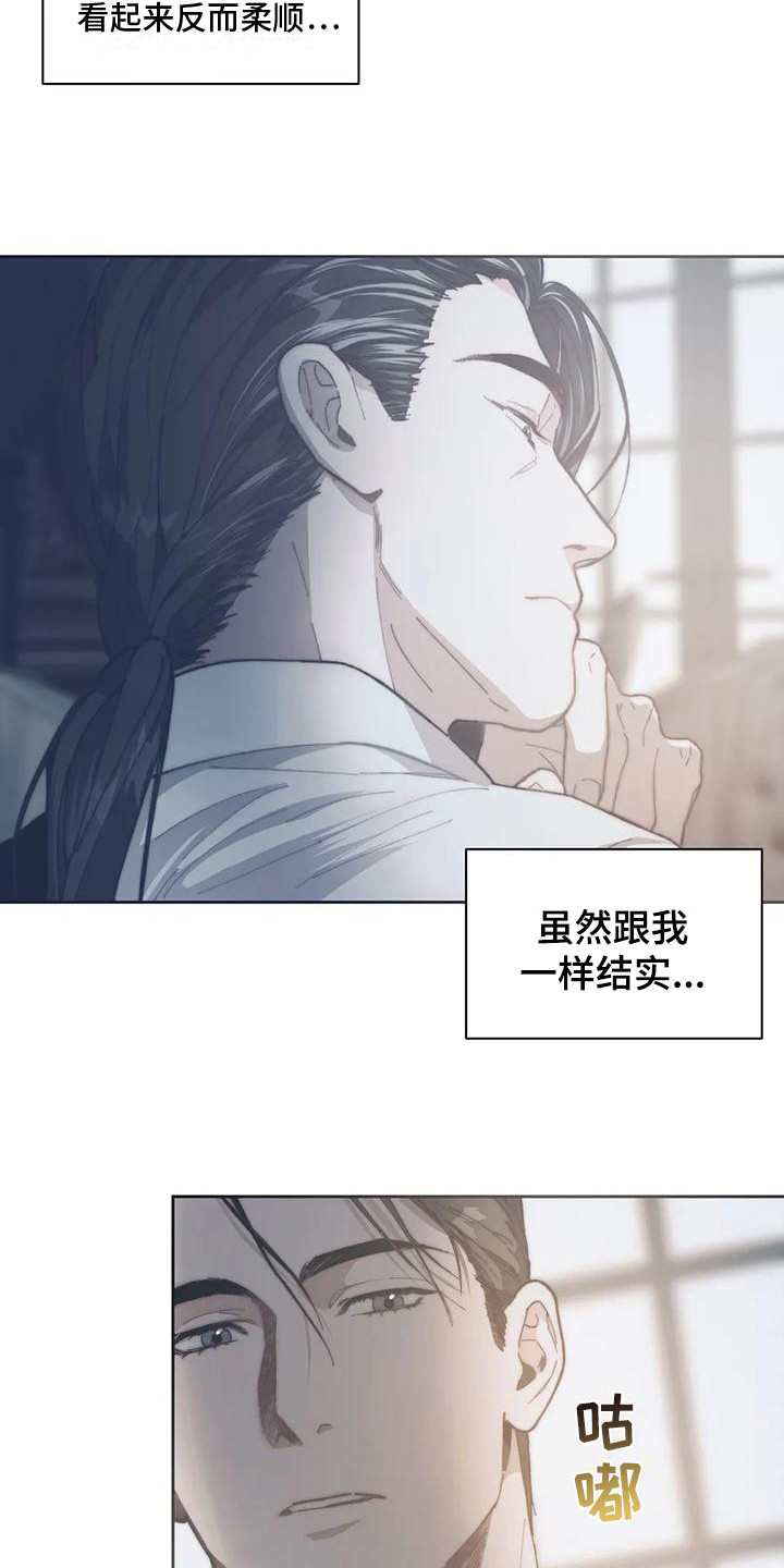 《曙光》漫画最新章节第6章：心跳加速免费下拉式在线观看章节第【7】张图片