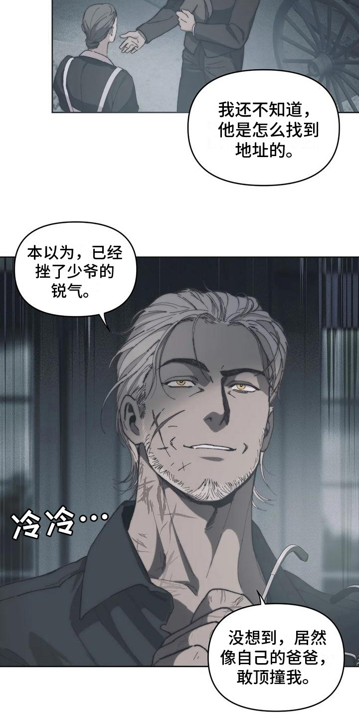 《曙光》漫画最新章节第7章：胡思乱想 免费下拉式在线观看章节第【6】张图片