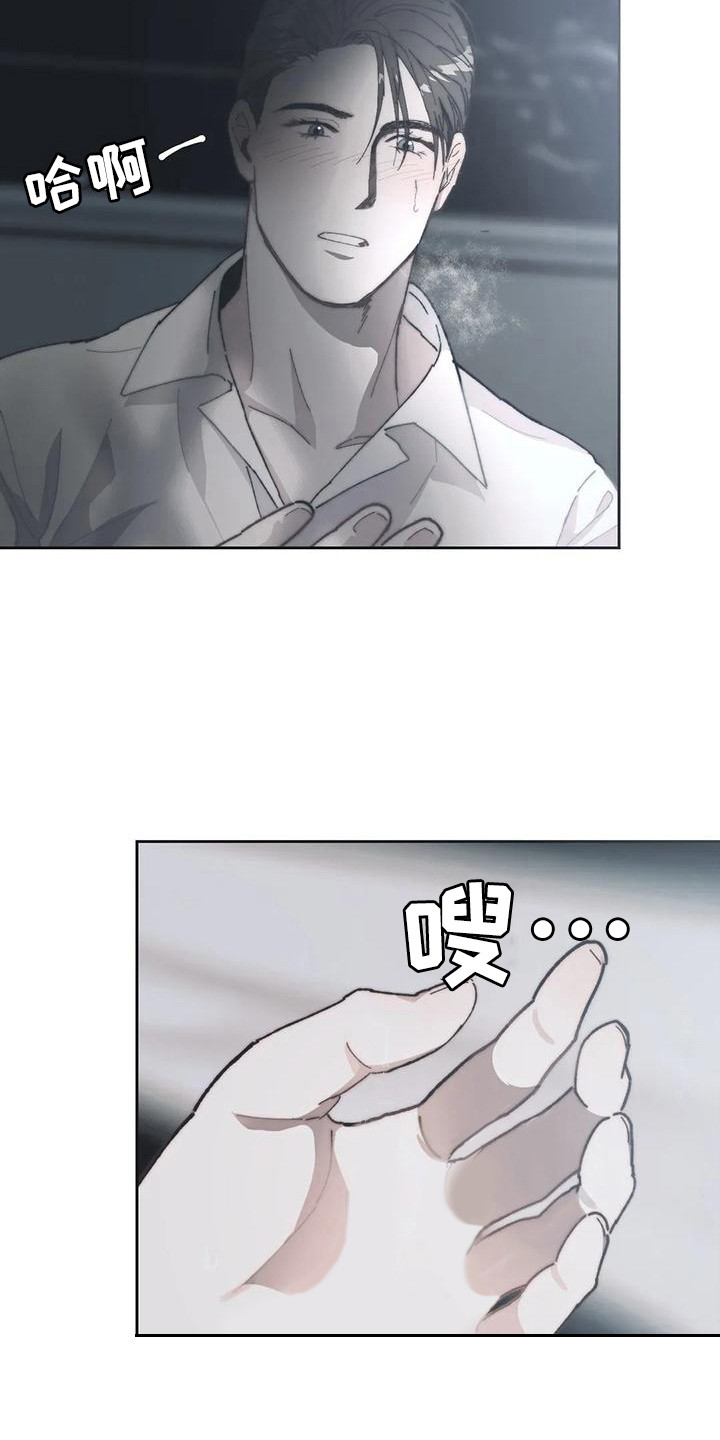 《曙光》漫画最新章节第7章：胡思乱想 免费下拉式在线观看章节第【12】张图片