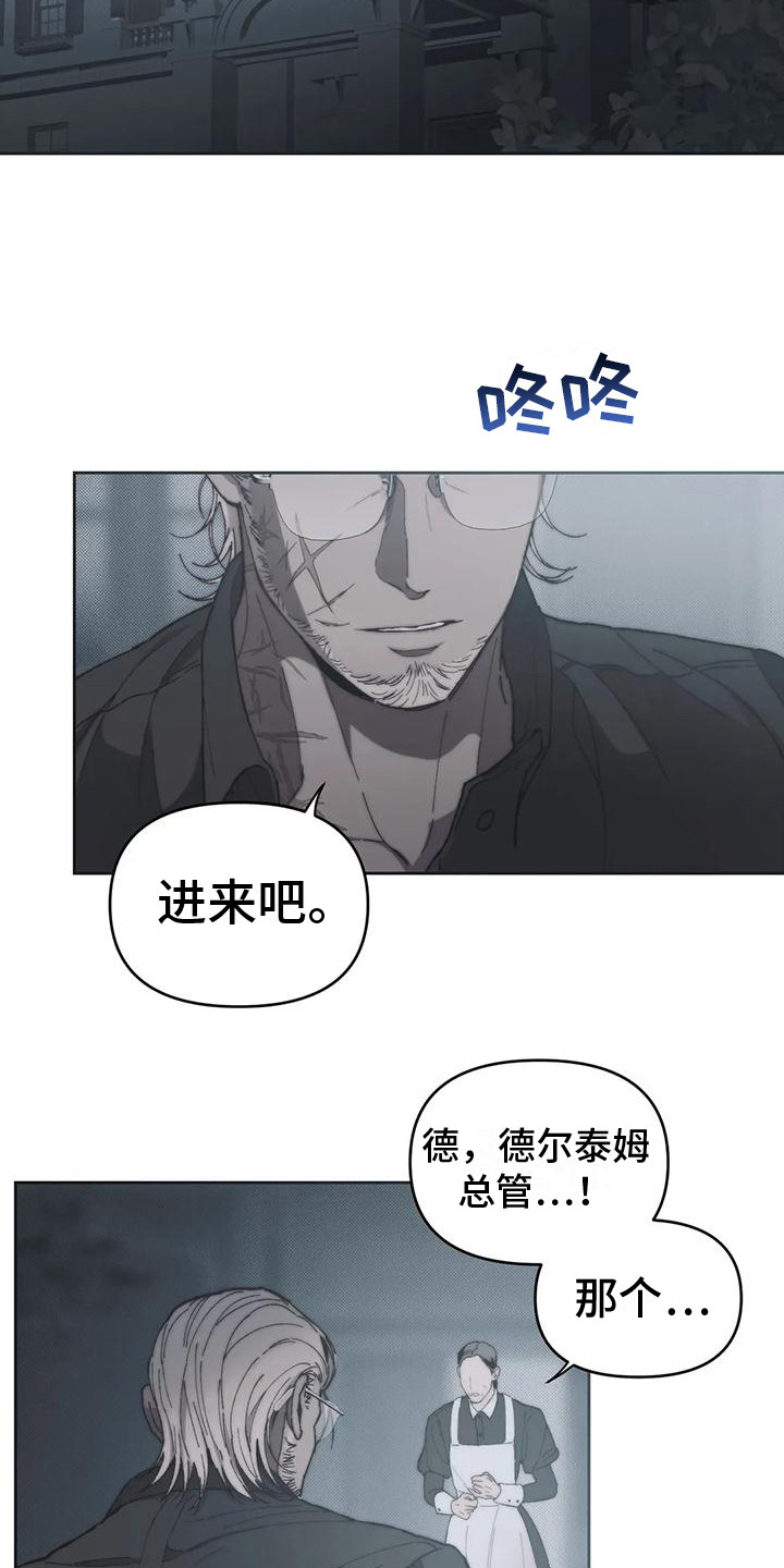 《曙光》漫画最新章节第7章：胡思乱想 免费下拉式在线观看章节第【9】张图片