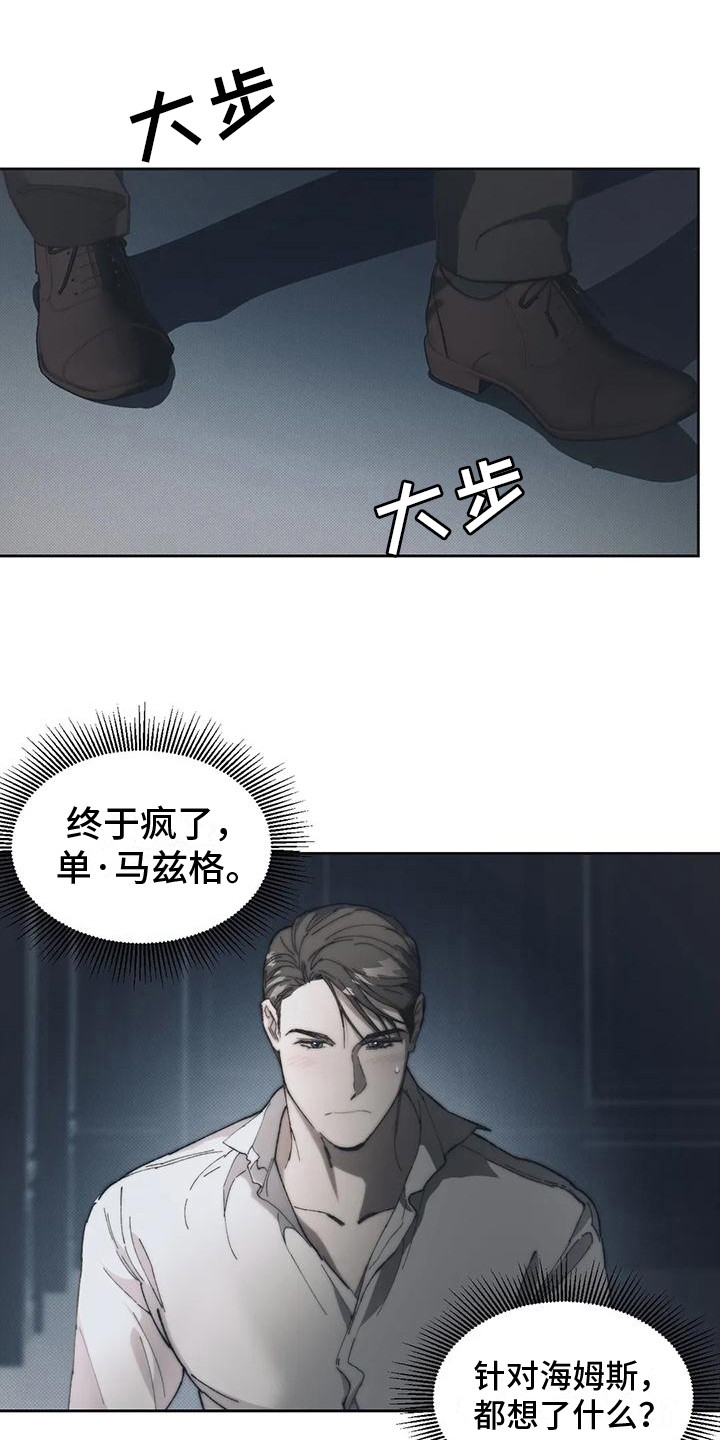 《曙光》漫画最新章节第7章：胡思乱想 免费下拉式在线观看章节第【3】张图片