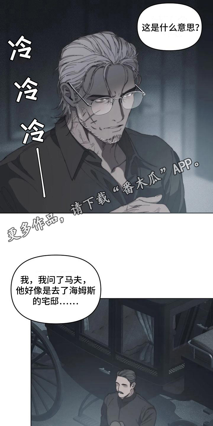 《曙光》漫画最新章节第7章：胡思乱想 免费下拉式在线观看章节第【7】张图片