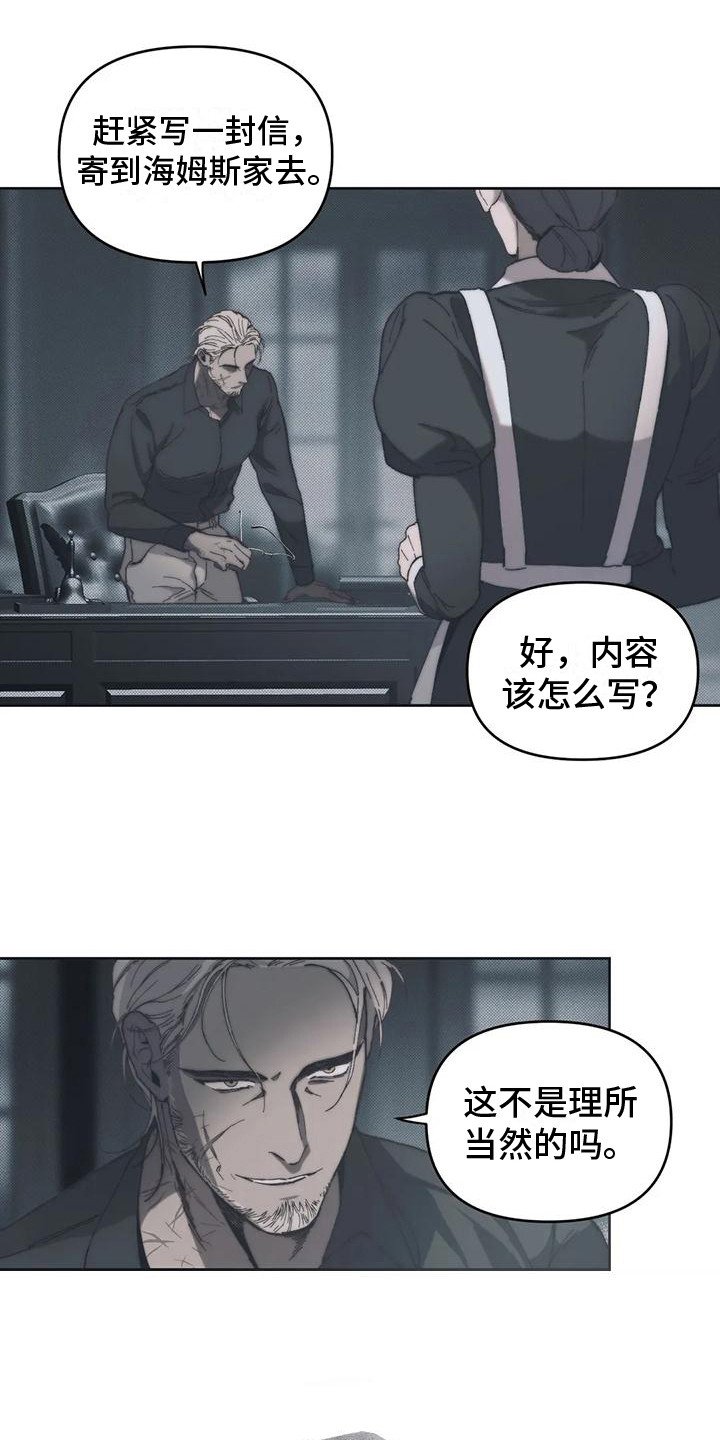 《曙光》漫画最新章节第7章：胡思乱想 免费下拉式在线观看章节第【5】张图片