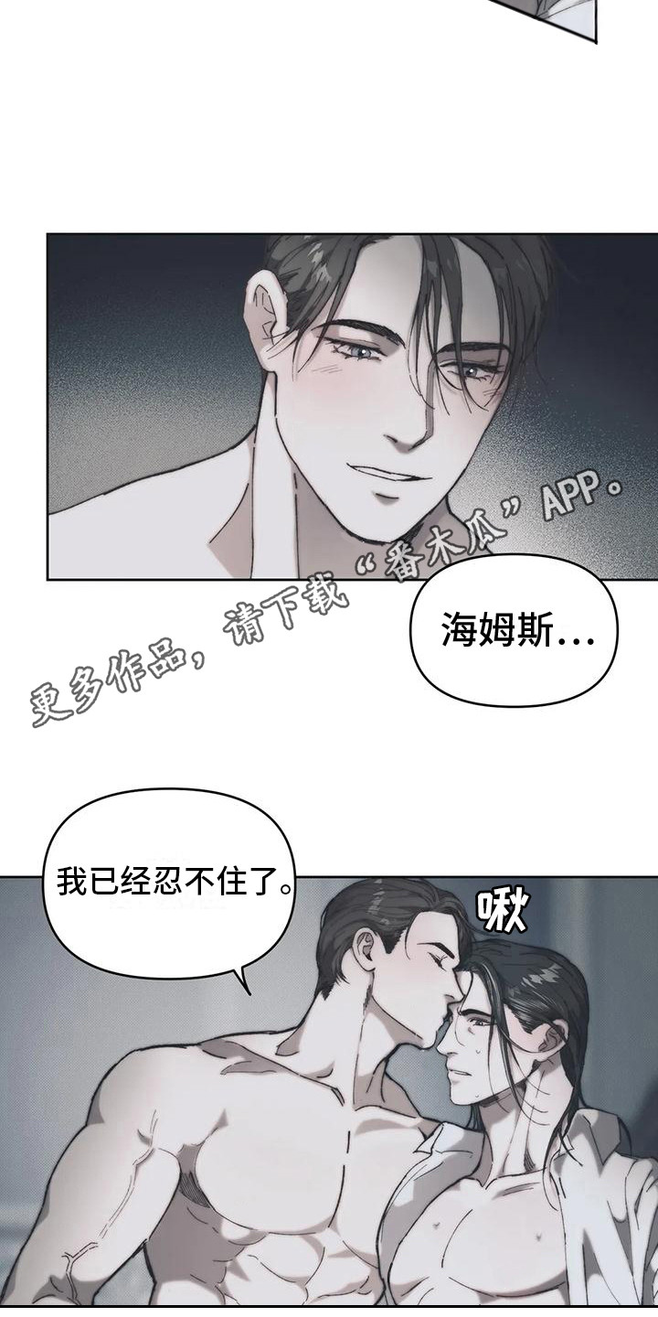 《曙光》漫画最新章节第9章：满足感 免费下拉式在线观看章节第【8】张图片