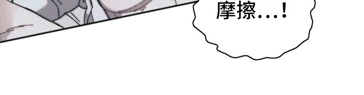 《曙光》漫画最新章节第9章：满足感 免费下拉式在线观看章节第【10】张图片