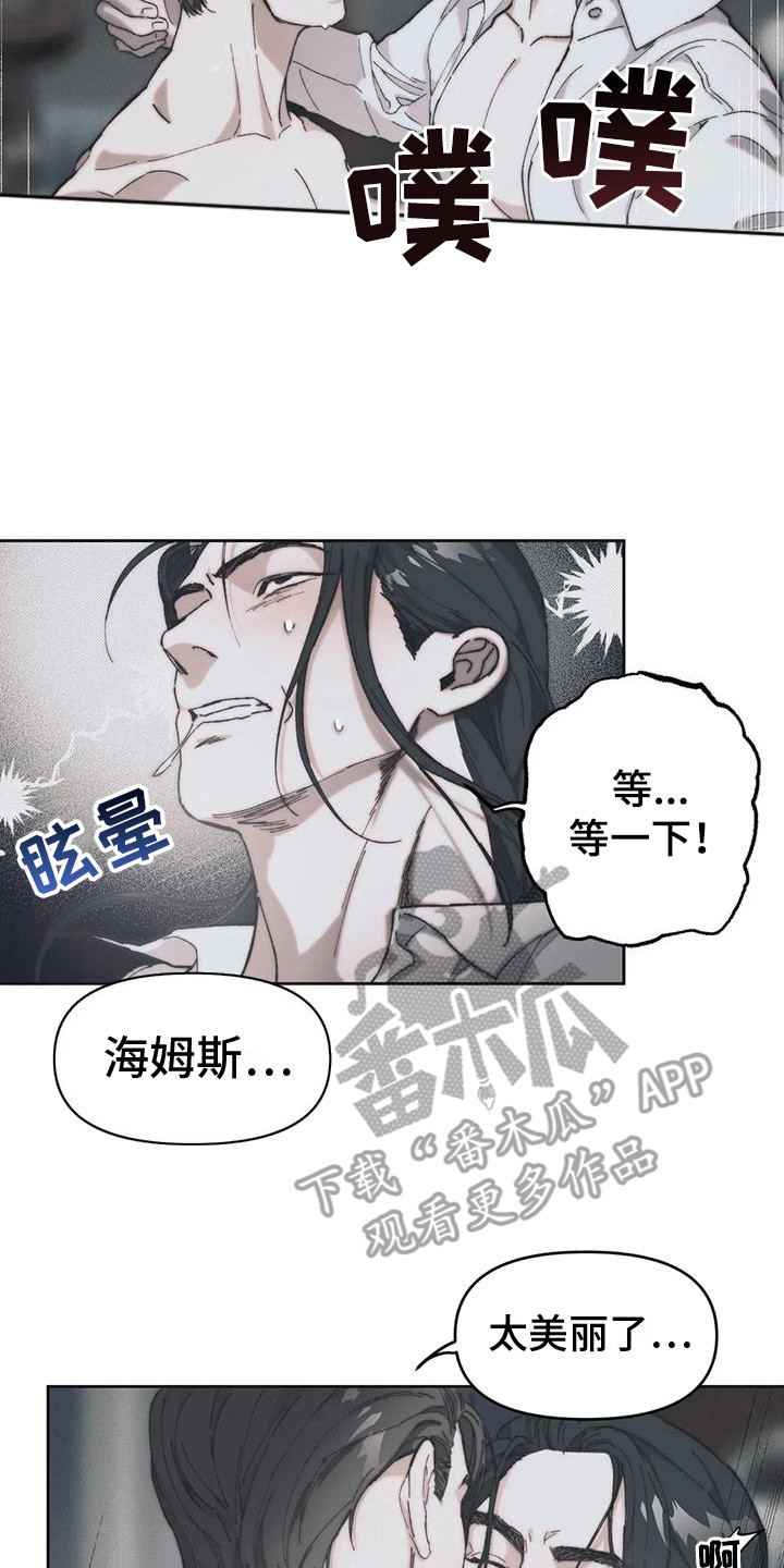 《曙光》漫画最新章节第9章：满足感 免费下拉式在线观看章节第【5】张图片