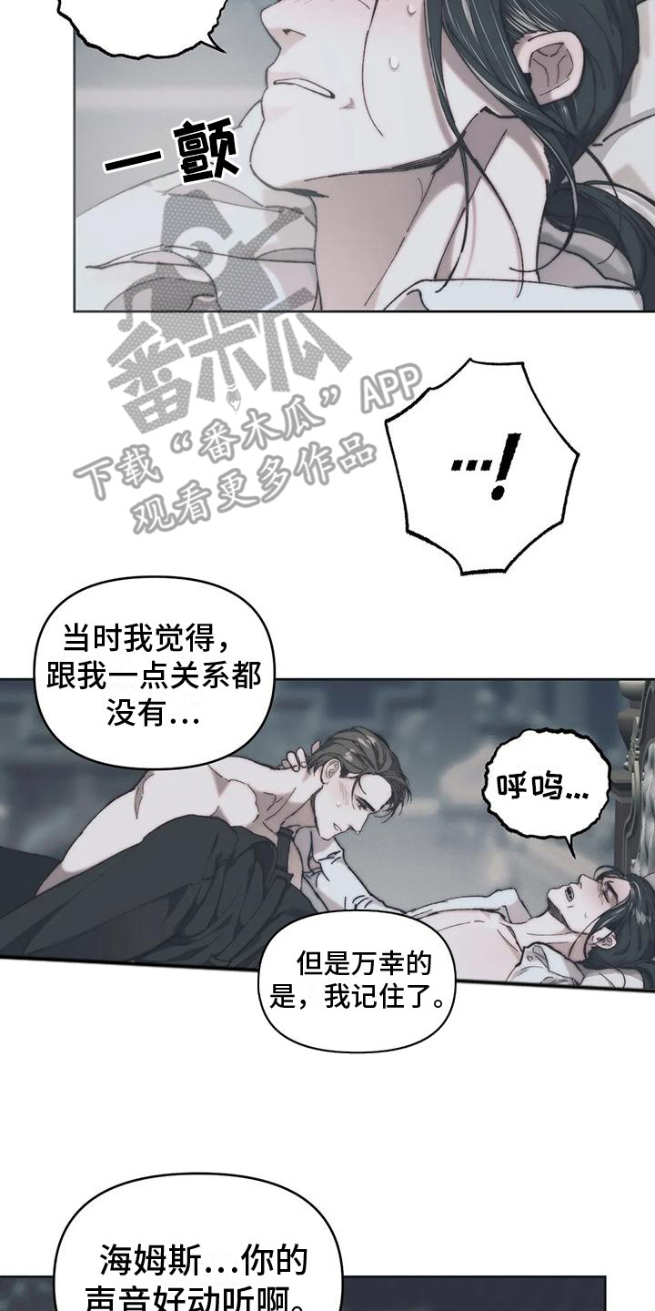 《曙光》漫画最新章节第9章：满足感 免费下拉式在线观看章节第【12】张图片