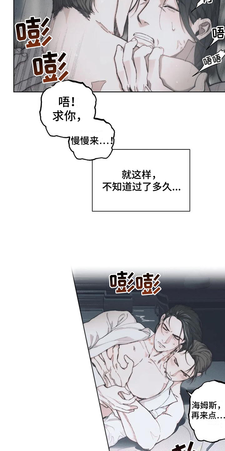 《曙光》漫画最新章节第9章：满足感 免费下拉式在线观看章节第【4】张图片