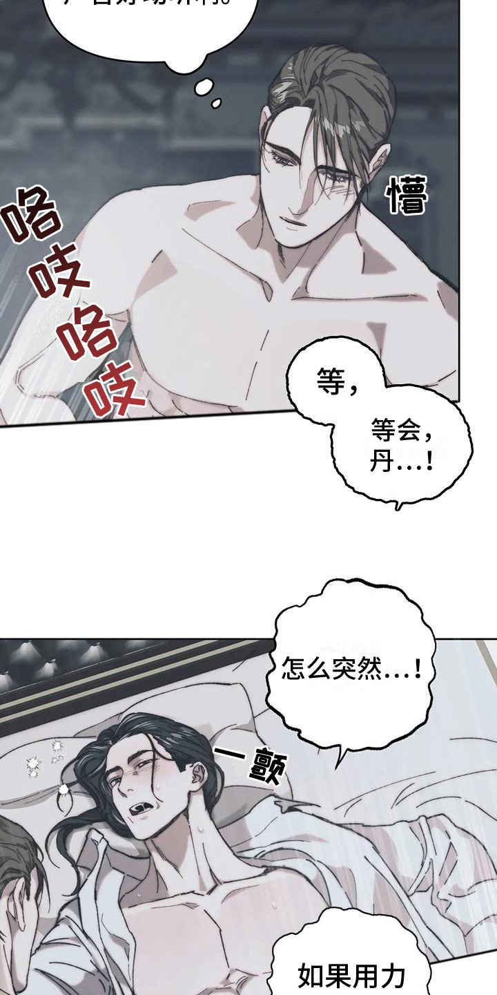 《曙光》漫画最新章节第9章：满足感 免费下拉式在线观看章节第【11】张图片